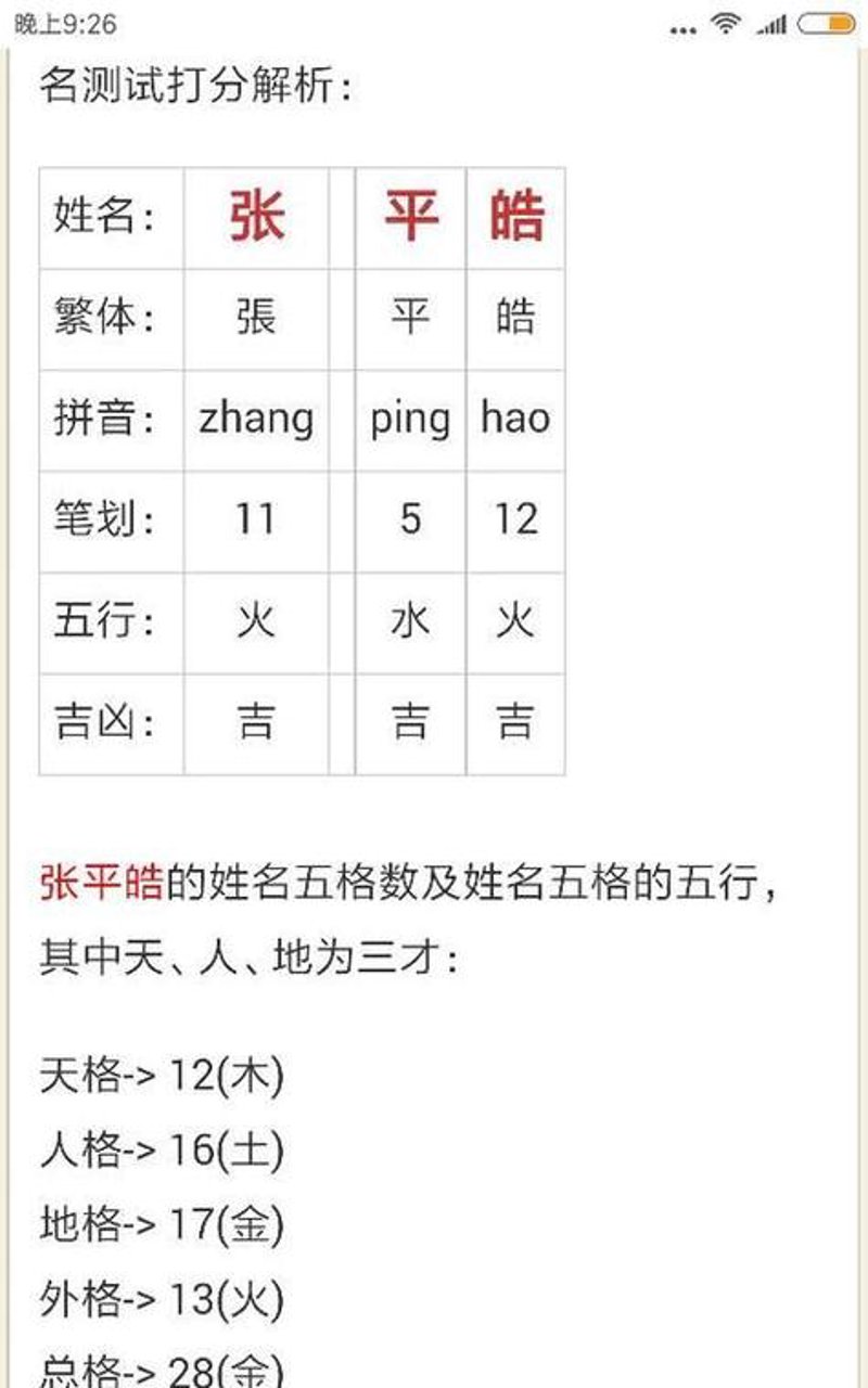给宝宝取一个好名字，是每个家长都会重视的事情。如何为宝宝选择一个好的中文名字？