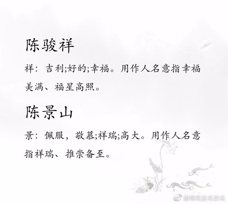 如何为孩子起一个响亮的名字？