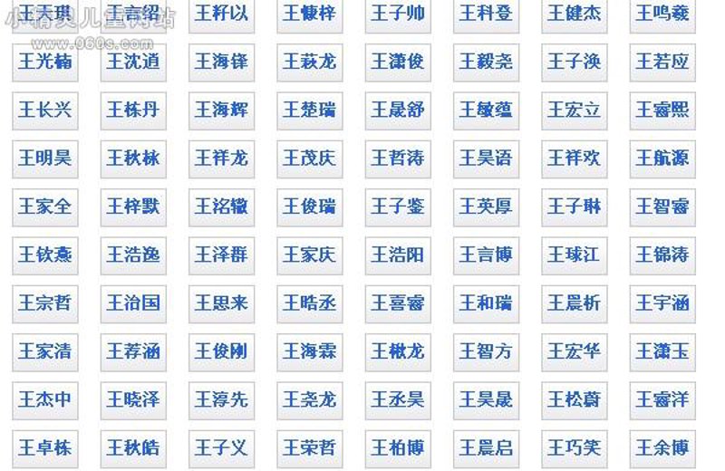 取名网站