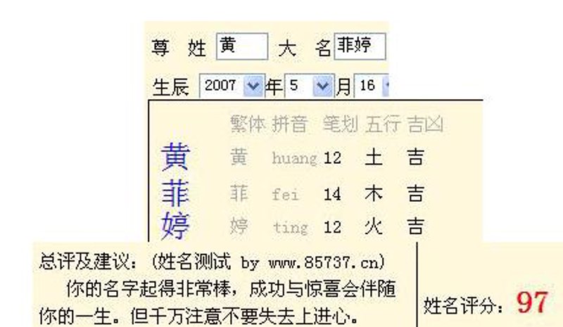 如何给新生宝宝起个好名字？这是一个让许多父母头疼的问题。