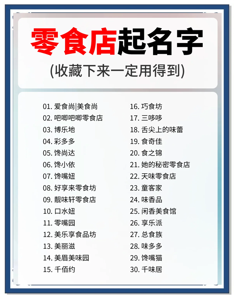 如何给孩子起一个既独特又寓意美好的名字？