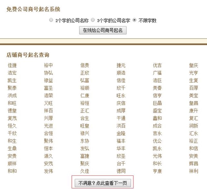 给孩子起个好名字，是每个家长的心愿。但面对茫茫人海中的重名现象以及希望寄托在名字上的诸多期望，家长们常常感到迷茫。