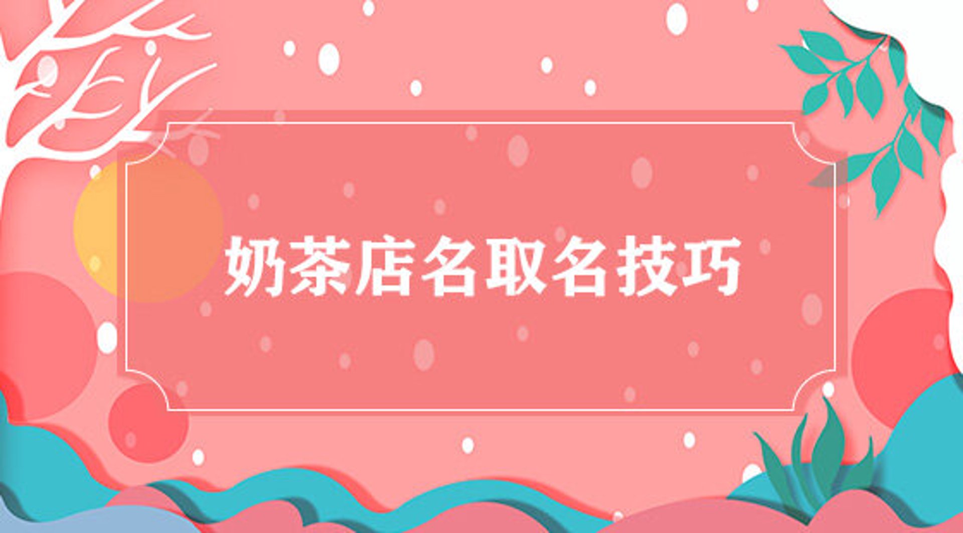 蕴意起名网