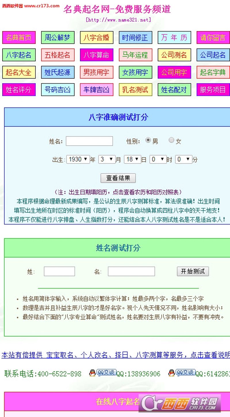 为您的小宝贝起一个好名字，是每个父母的重要任务。好的名字不仅承载着美好的愿望，还能伴随孩子的一生。